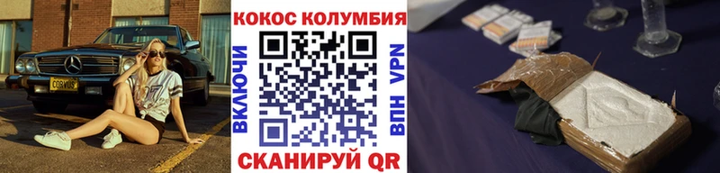 КОКАИН Боливия  Купить  Севск 
