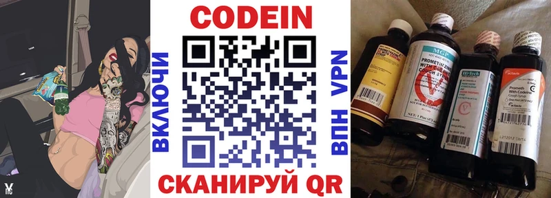 Кодеиновый сироп Lean Purple Drank  Купить где  Севск 
