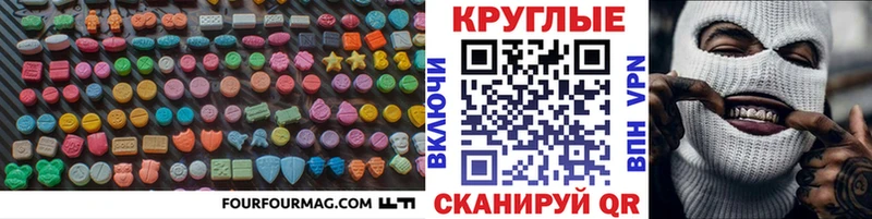 Купить где  Севск  Экстази круглые 