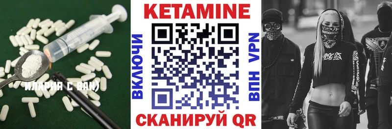 Купить закладки  Севск  Кетамин VHQ 