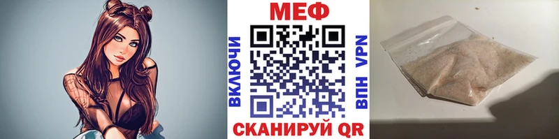 Мефедрон мука Купить где Севск