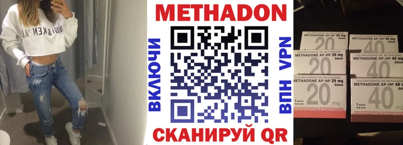 Метадон кристалл  Купить  Севск 